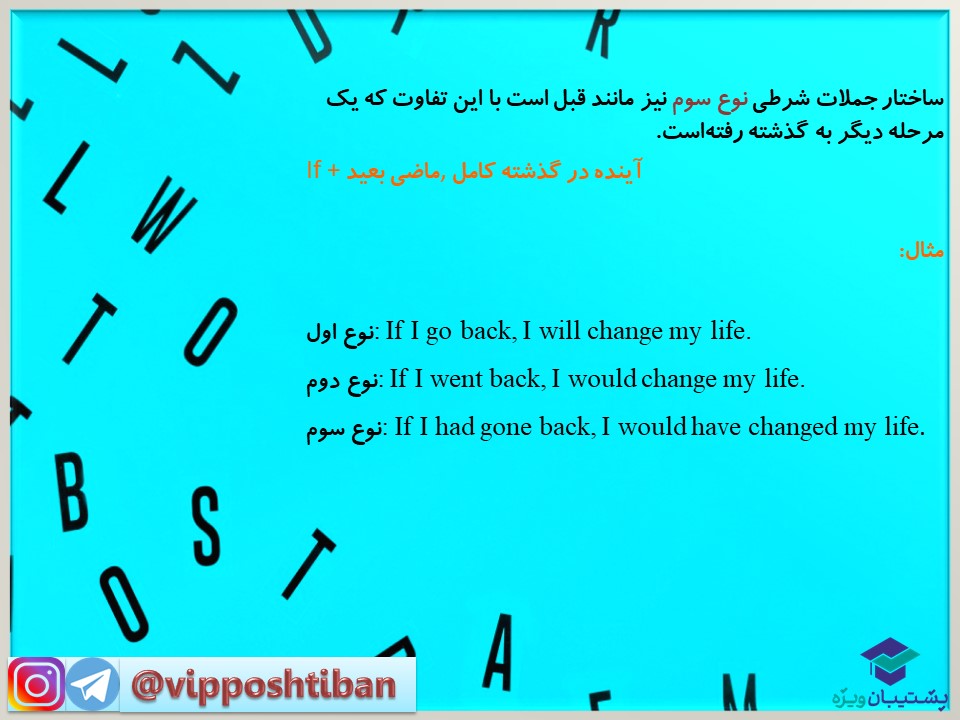 نکات و تستهای مهمی از زبان انگلیسی(هماهنک با آزمون 15 آذر98 ) - تصویر 15