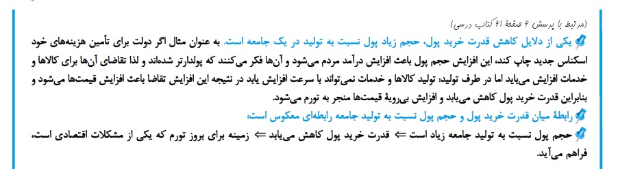 دوازدهمیها: کتاب آبی اقتصاد کنکور انسانی منتشر شد - تصویر 7