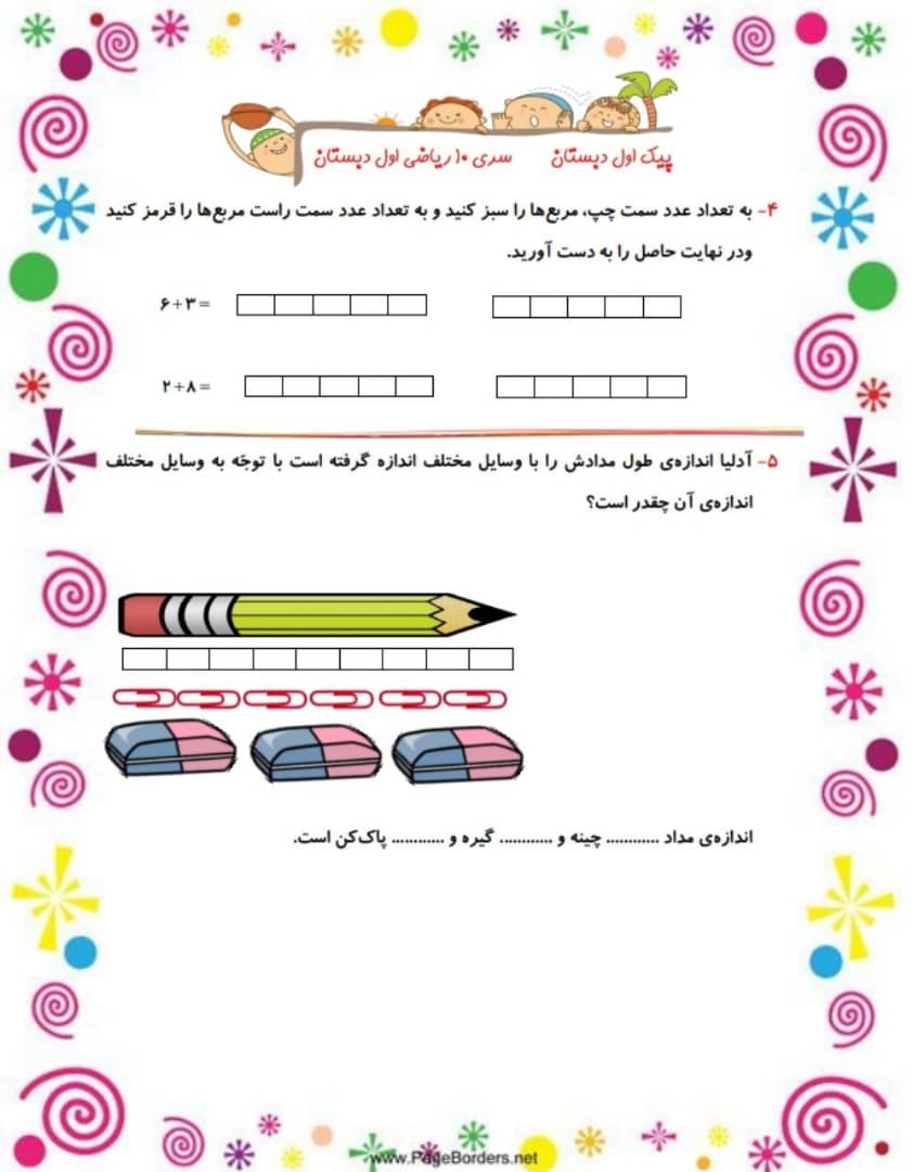 پیک هفتگی اول دبستان-قسمت دهم - تصویر 3