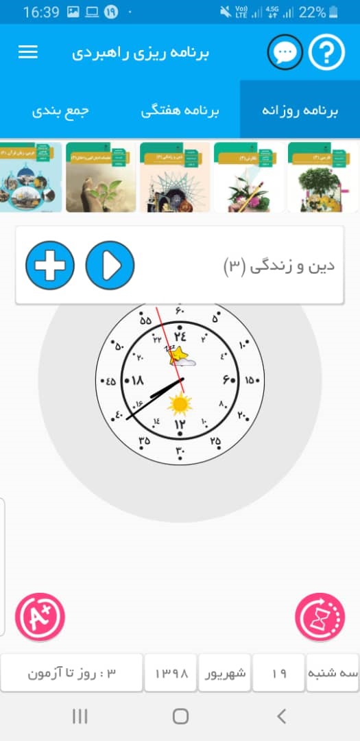 با 10 برنامه و ابزار کاربردی اپلیکیشن کانونی‌ها آشنا شوید! - تصویر 9