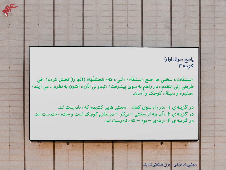 معنی واژگان و نکات قواعدی درس4،عربی دهم(هماهنگ با 3 آبان 98) - تصویر 7