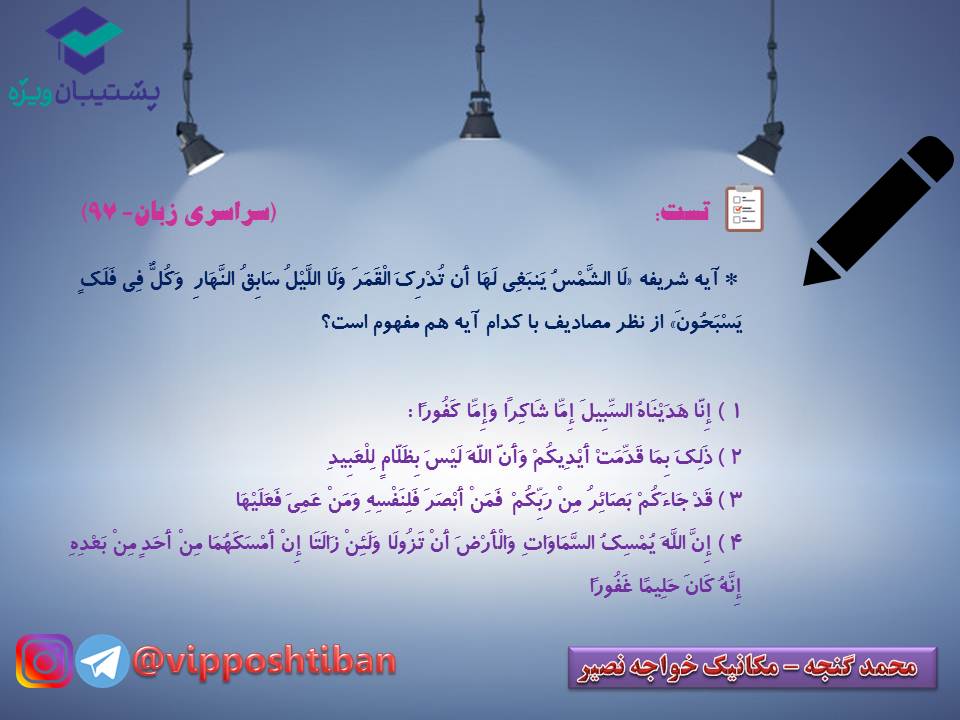 نکات مهم درس 5 و 6 دینی دوازدهم (آزمون 29 آذر 98) - تصویر 6