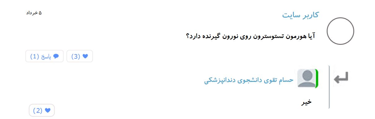چند پرسش و پاسخ از زیست یازدهم + جلسه رفع اشکال (آزمون 21 دی) - تصویر 10