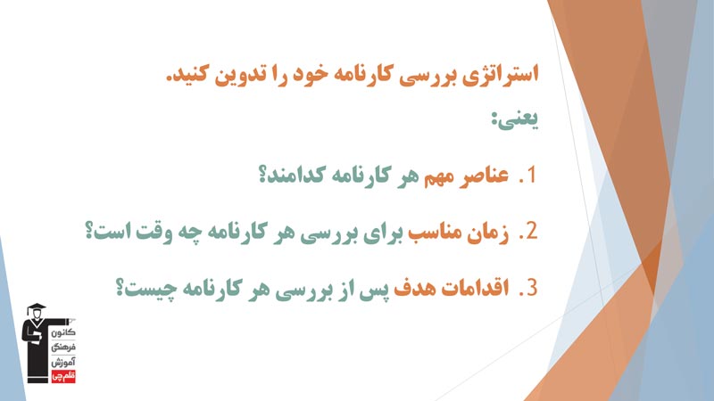 بابک فخر : کارنامه‌های کانون (فایل صوتی + فیلم) - تصویر 4