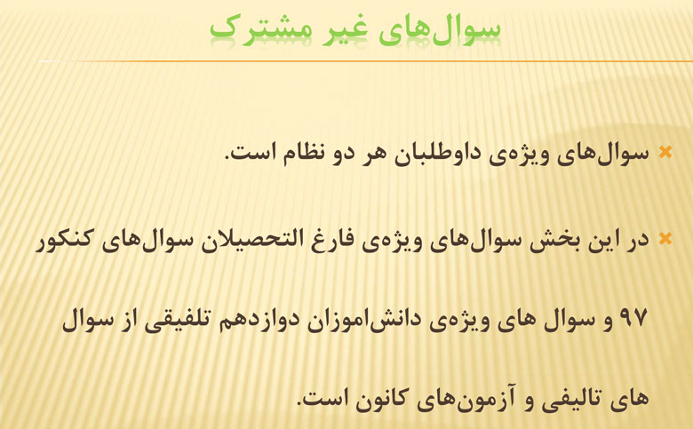 سخنان کاظم قلم چی در جلسه نفرات برتر 17 اسفند 97+ فایل صوتی - تصویر 16