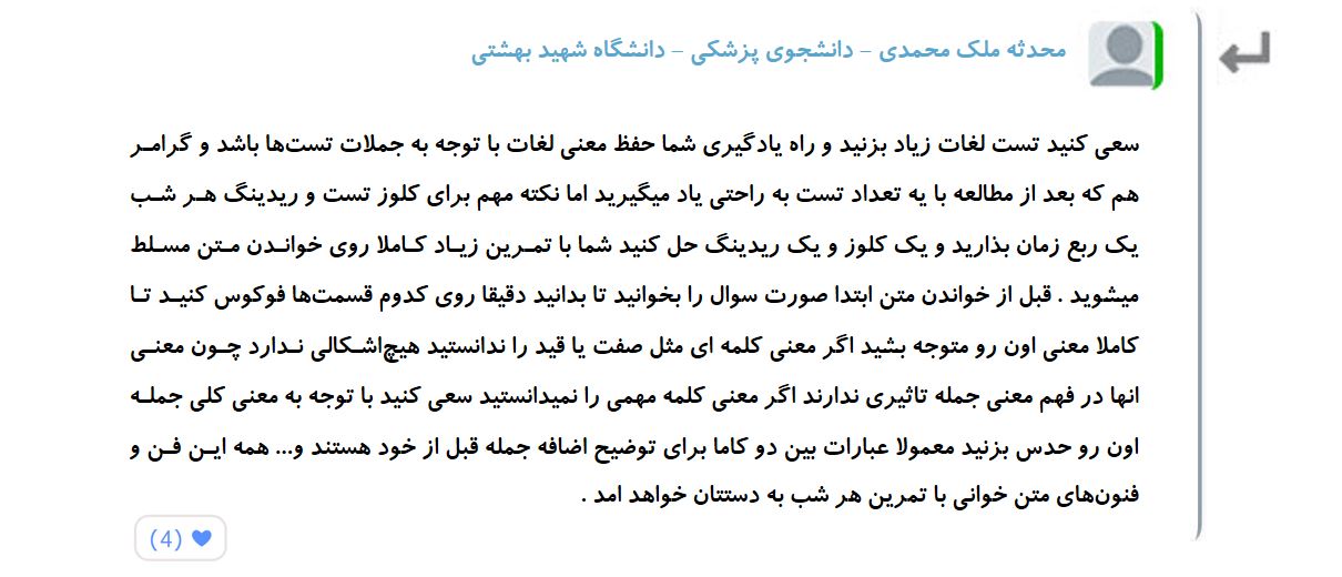 توقف ممنوع! - روش مطالعۀ زبان انگلیسی - تصویر 2