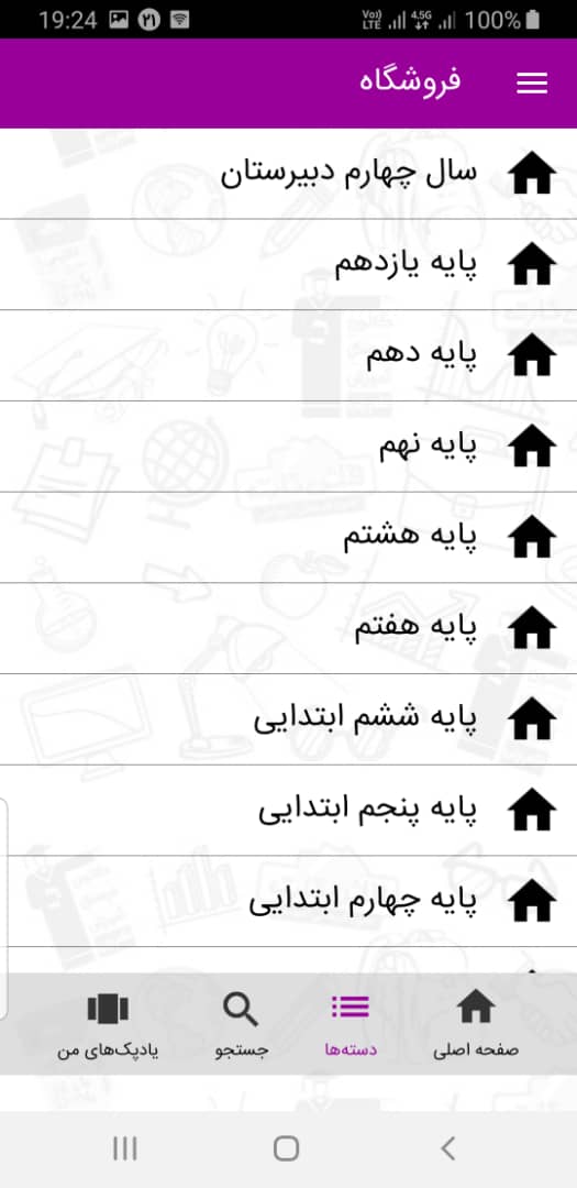 با 10 برنامه و ابزار کاربردی اپلیکیشن کانونی‌ها آشنا شوید! - تصویر 25