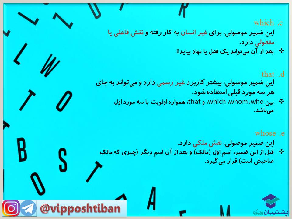 نکات مهم درس دوم زبان دوازدهم (آزمون 29 آذر 98) - تصویر 3