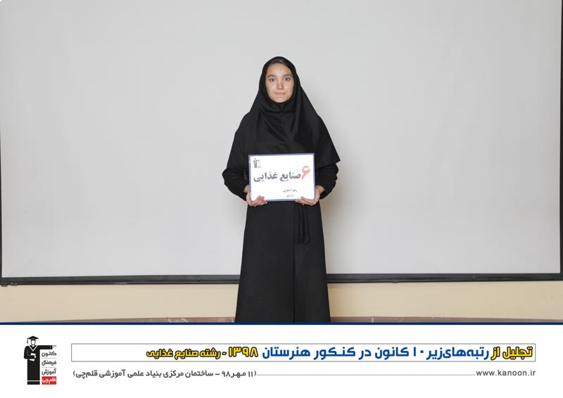 تجلیل از رتبه‌های زیر 10 کانون در کنکور هنرستان 1398 - تصویر 11