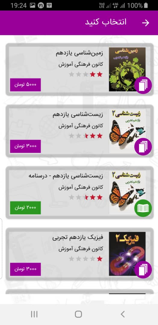 با 10 برنامه و ابزار کاربردی اپلیکیشن کانونی‌ها آشنا شوید! - تصویر 30