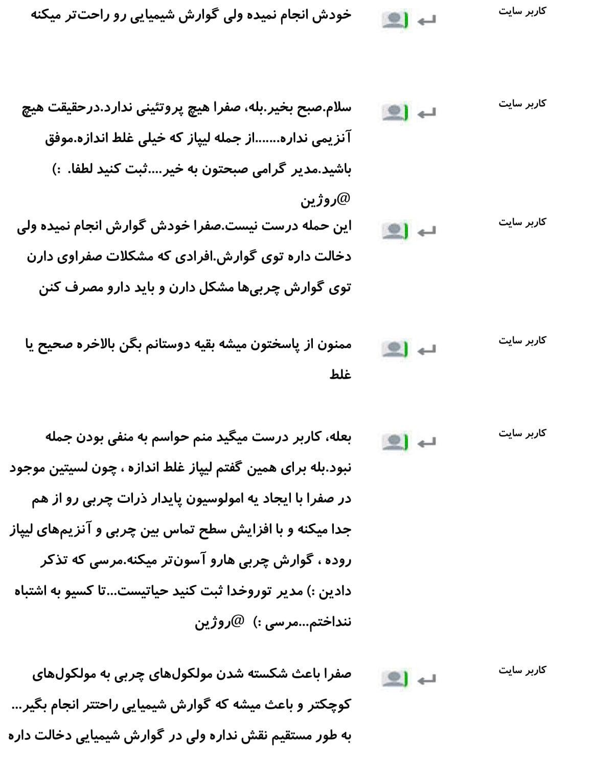 کامنتهای درسی منتخب (دو شنبه 20 اسفند) - تصویر 12