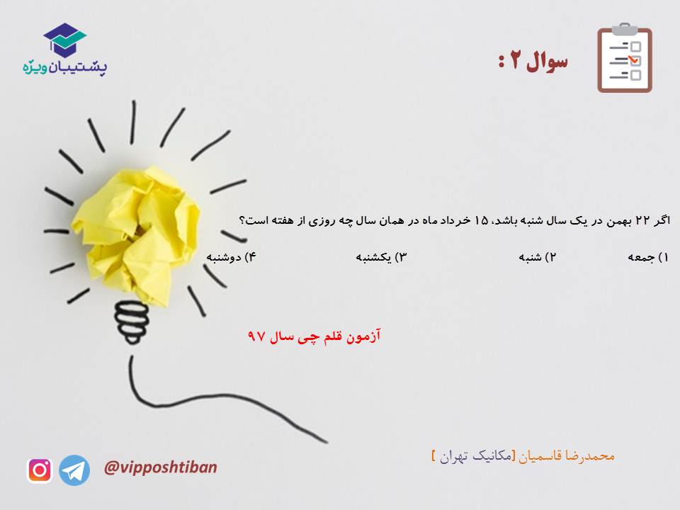 جزوه مبحث هم نهشتی گسسته دوازدهم (هماهنگ با آزمون 1 آذر 98) - تصویر 7