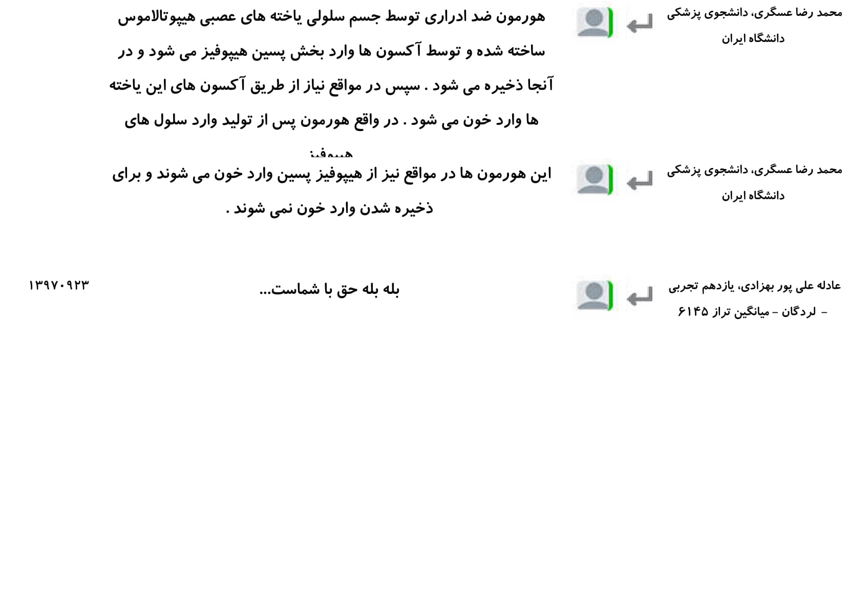 مجموعه پرسش و پاسخ‌های فصل چهارم درس زیست یازدهم - تصویر 77